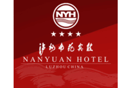 瀘州南苑賓館