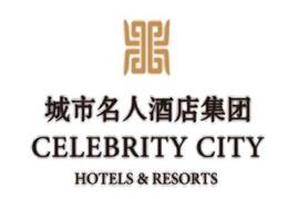 城市名人酒店集團(tuán)
