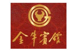 金牛賓館