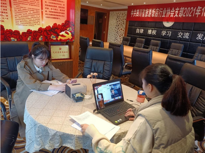 揚帆起航，共青團四川省旅游飯店行業(yè)協(xié)會 第一屆委員會第二次會議順利召開